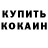 Кодеиновый сироп Lean Purple Drank Richard Felix